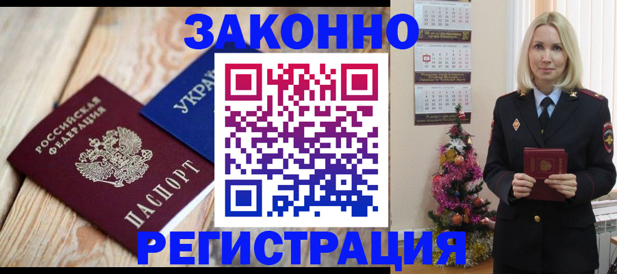 прописка гарантия в Среднеуральске